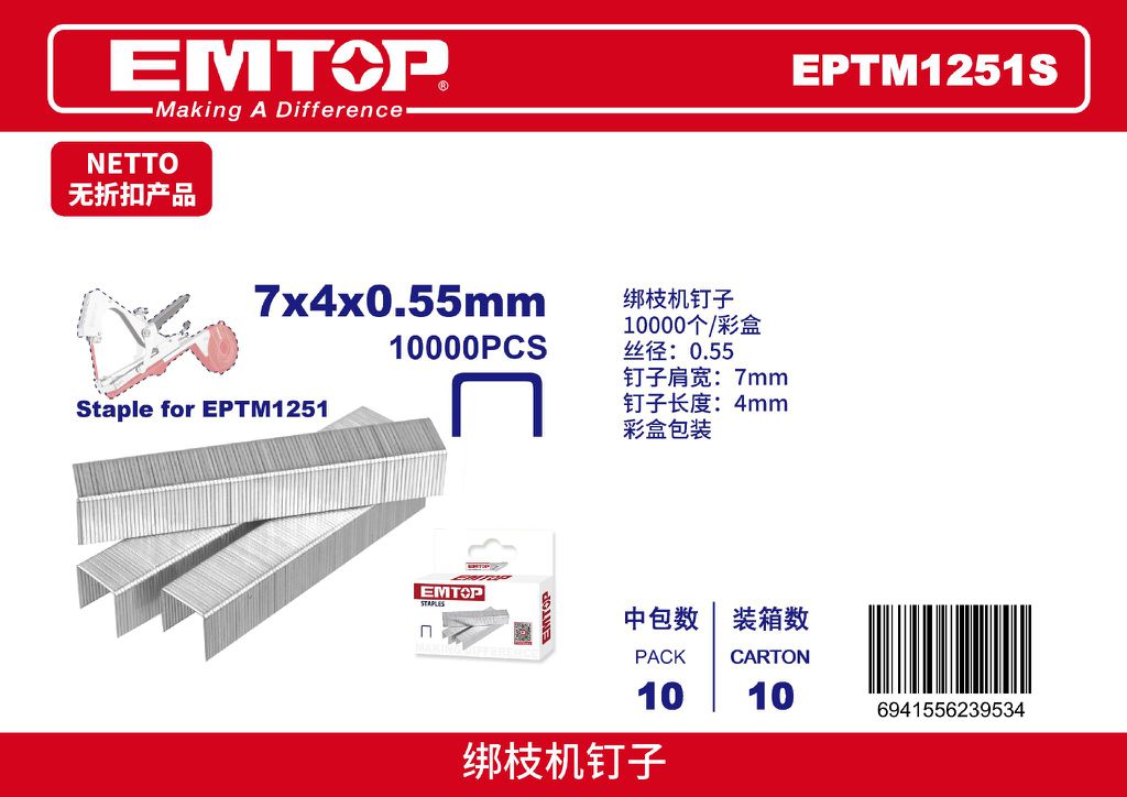 Graffette 4mm per Legatrice Piante EPTM1251 - 10000pz