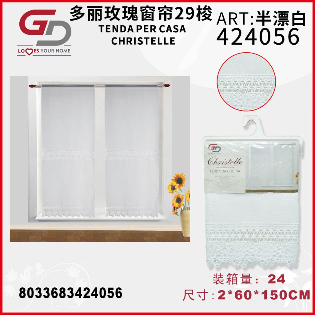 TENDA PER CASA CHRISTELLE 2*60*150CM