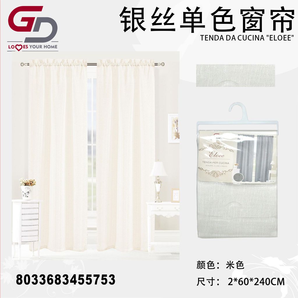 TENDA DA CUCINA ELOEE 2*60*240CM