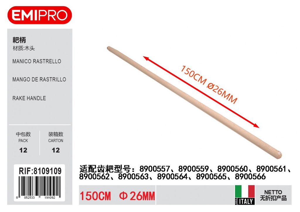MANICO RASTRELLO 150CM