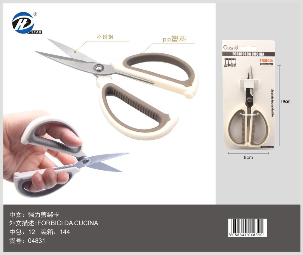 Forbici Da Cucina