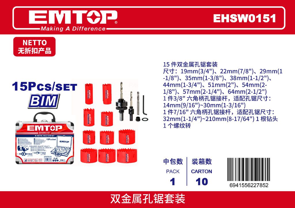 Kit Sega A Tazza Bi-Metallo 15Pcs