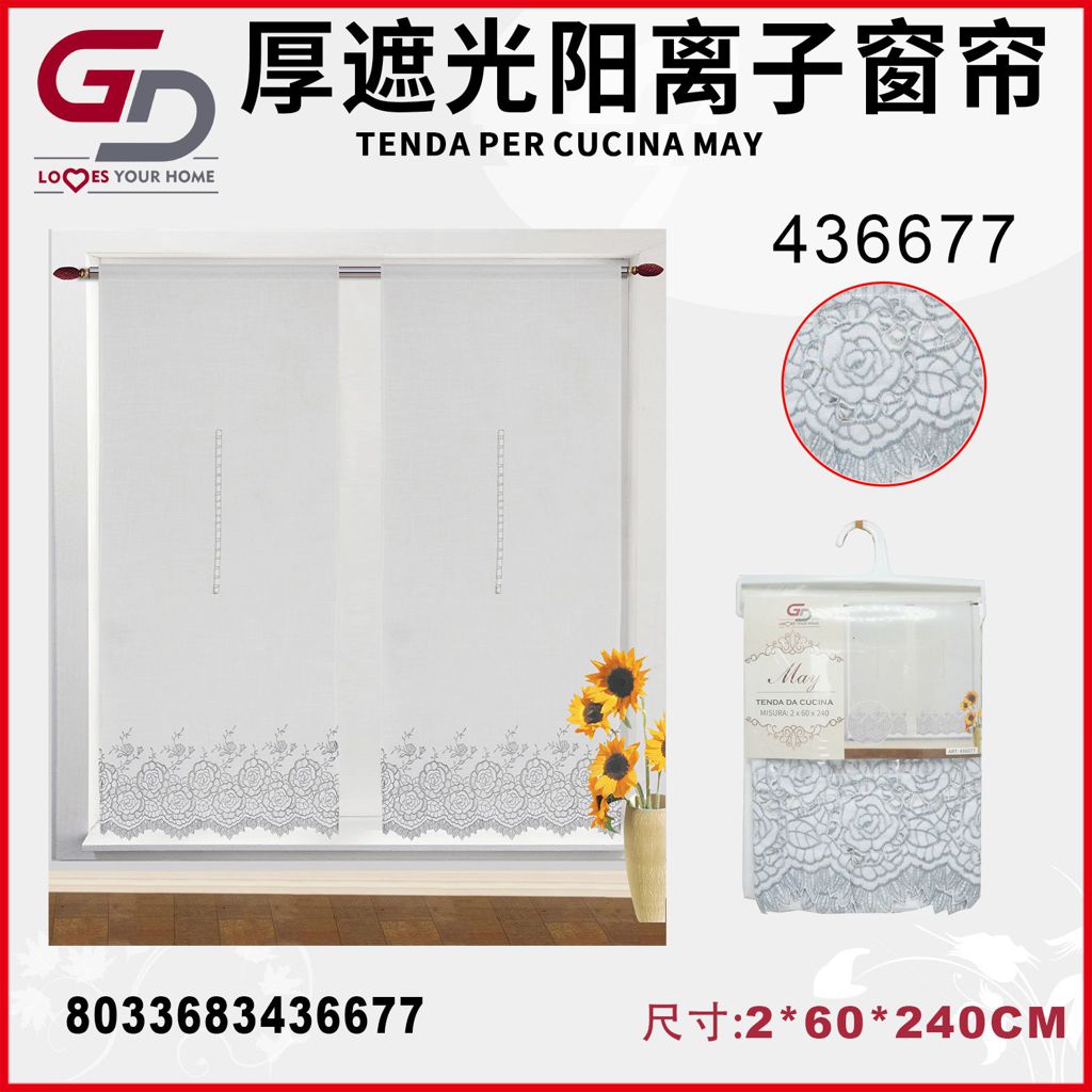 TENDA DA CUCINA MAY 2*60*240CM