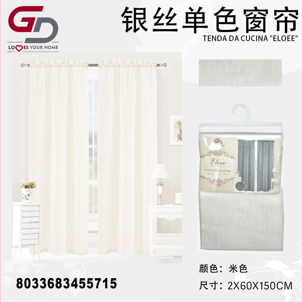 TENDA DA CUCINA ELOEE 2*60*150CM 2*60*150CM