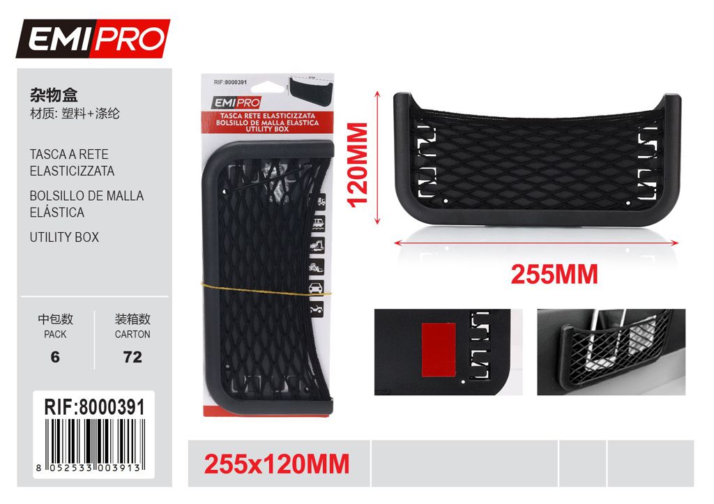 Tasca Rete Elasticizzata 25.5*12cm