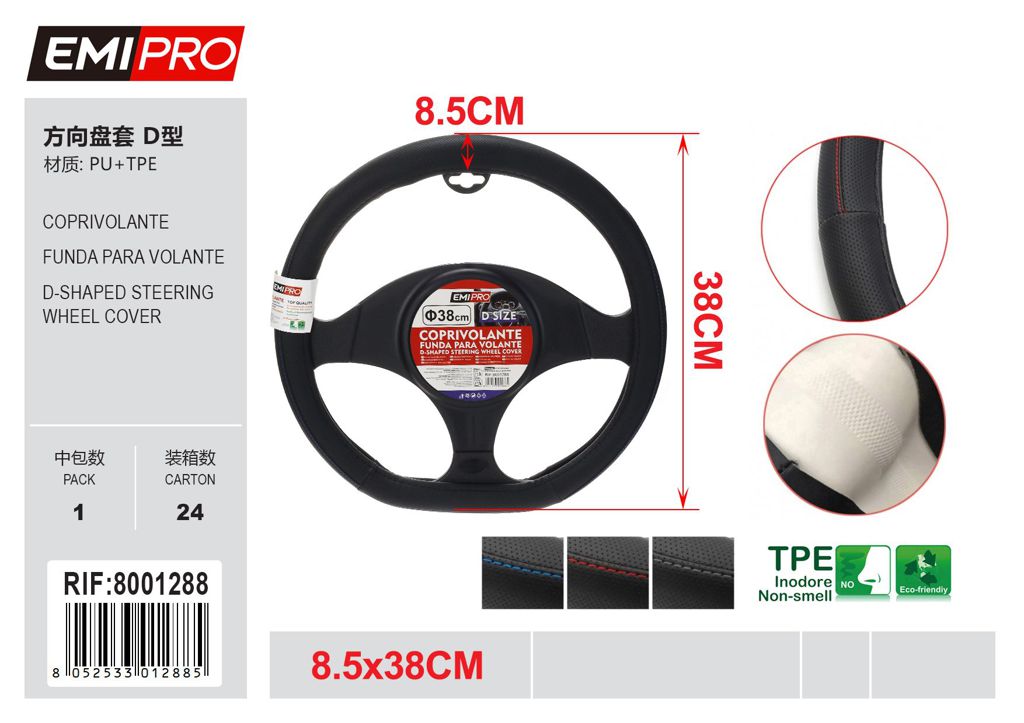 Coprivolante 8.5*38cm