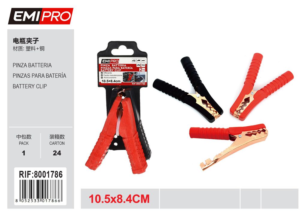 Pinza Batteria 10.5*8.4cm 2Pcs