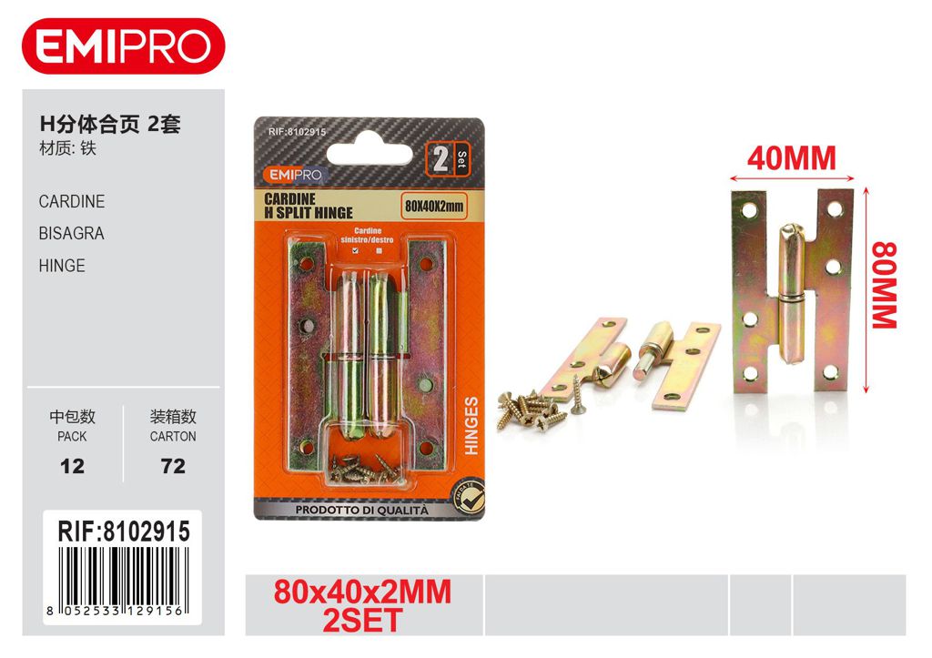 Cardine 80*40*2mm 2Set
