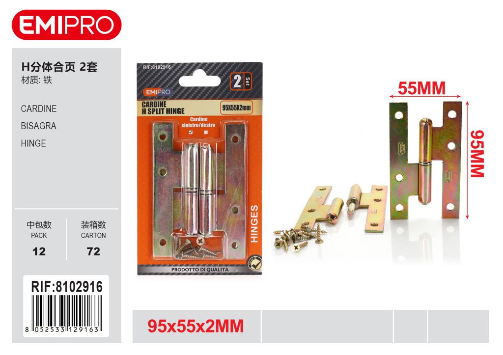 Cardine 95*55*2mm 2Set