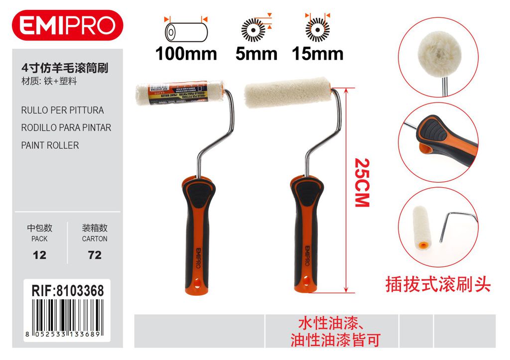 Rullo Per Pittura 15mm