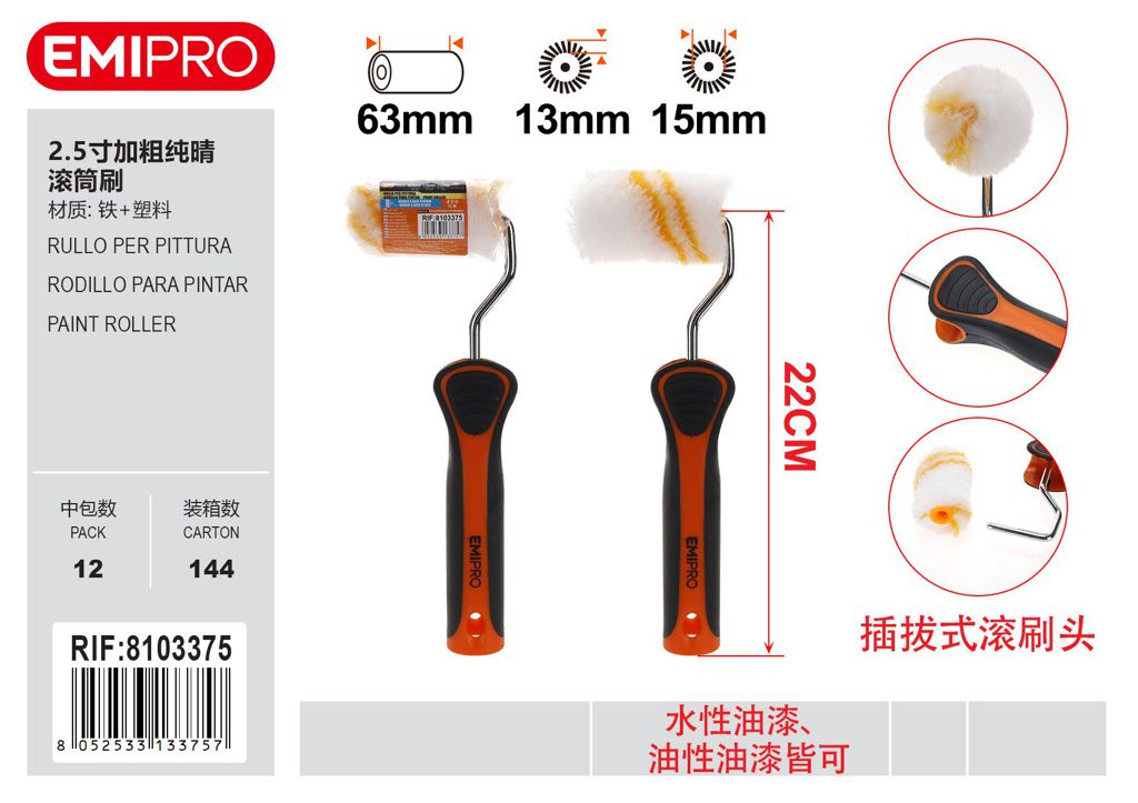 Rullo Per Pittura 2.5 15mm