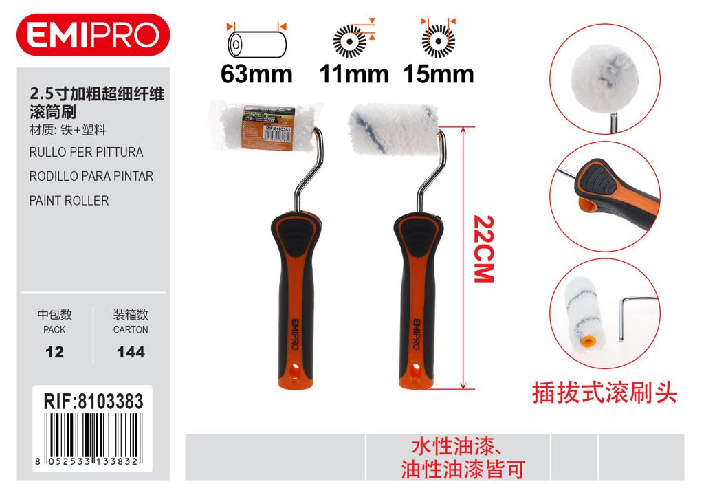 Rullo Per Pittura 2.5 15mm