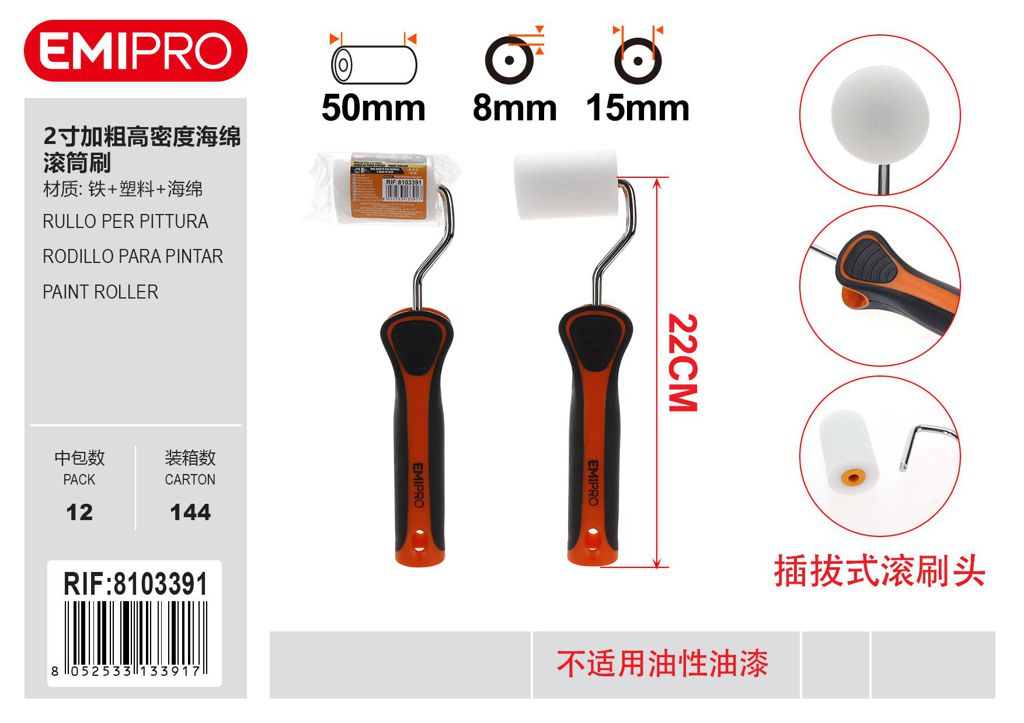 Rullo Per Pittura 2 15mm