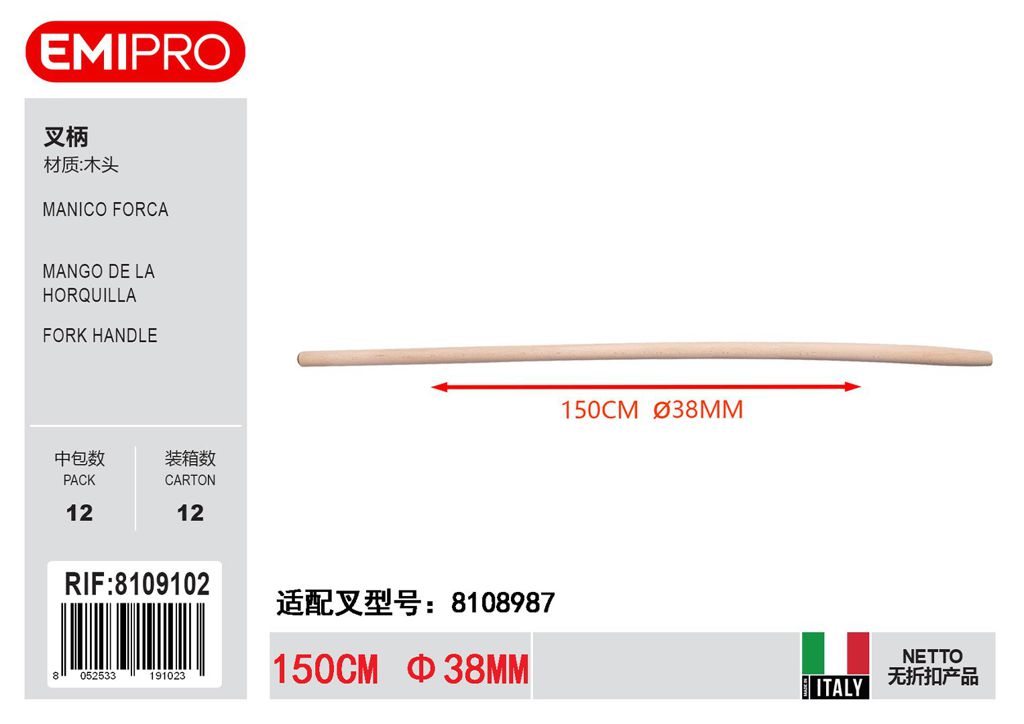 MANICO FORCA 150CM