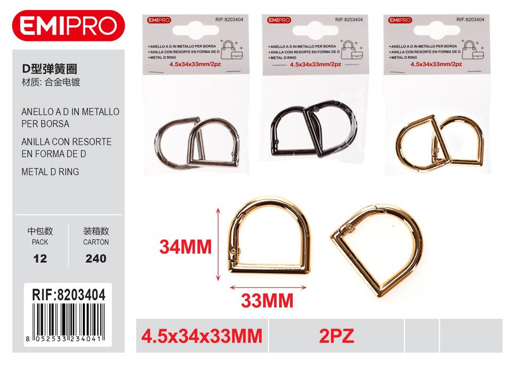 Anello A D In Metallo Per Borsa 4.5*34*33mm 2Pz