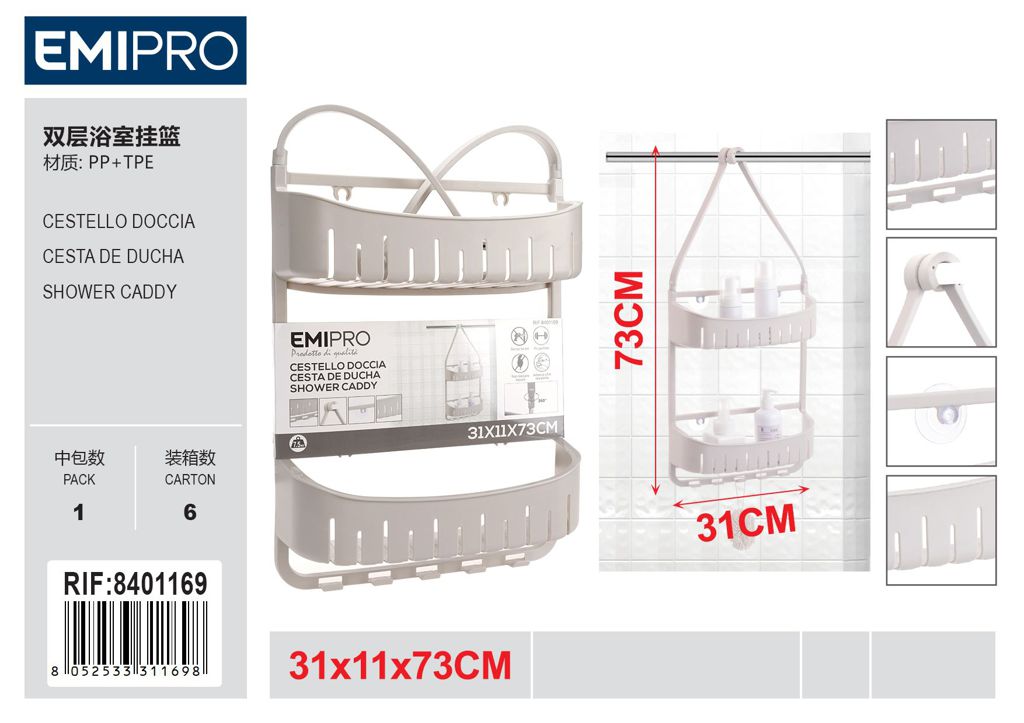 Cestello Doccia 31*11*73cm