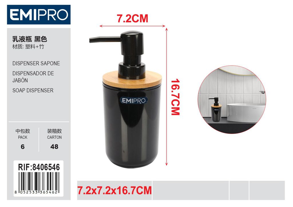 Dispenser Sapone 7.2*7.2*16.7cm