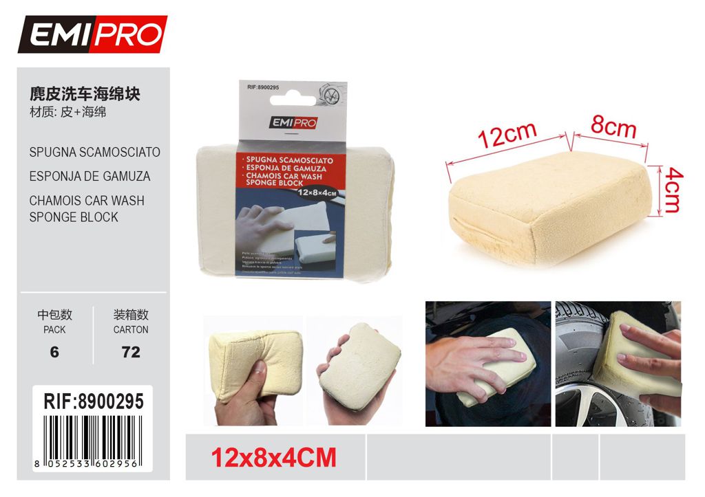 Spugna Scamosciato 12*8*4cm