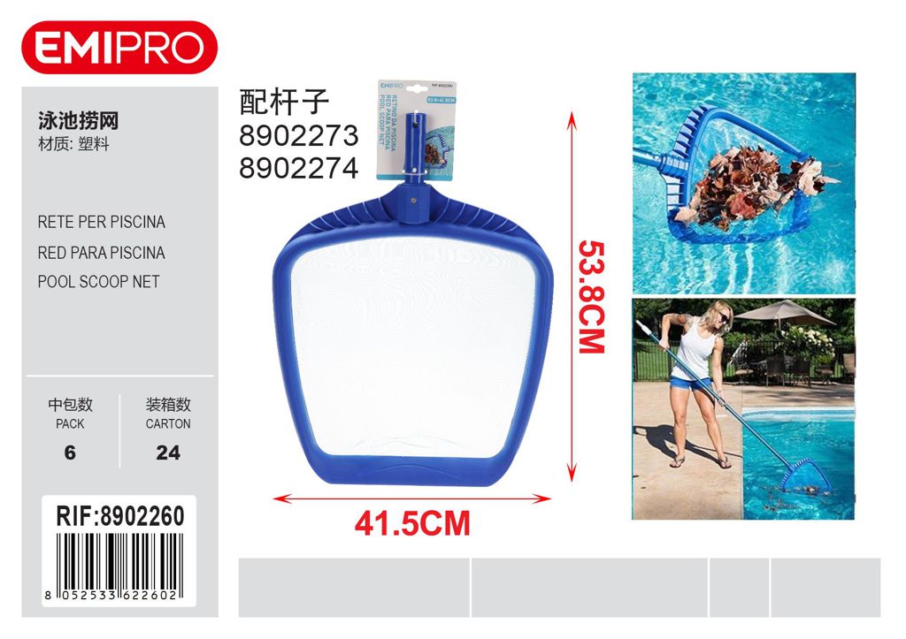 Rete Per Piscina 53.8*41.51cm