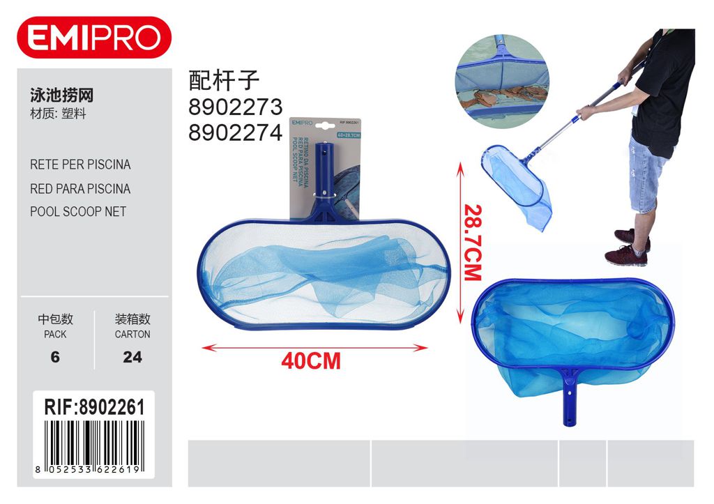 Rete Per Piscina 40*28.7cm