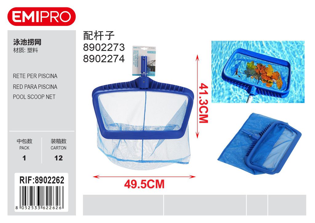 Rete Per Piscina 49.5*41.3cm