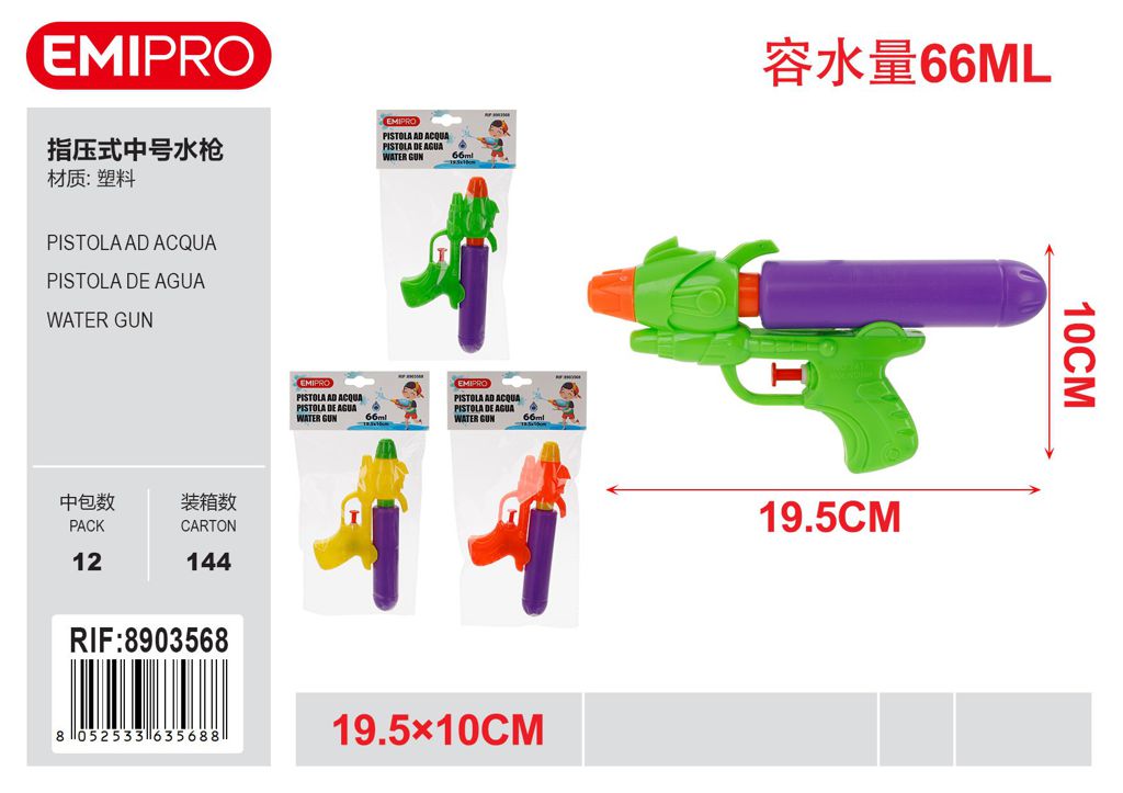 Pistola Ad Acqua 19.5*10cm