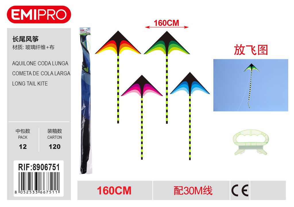 AQUILONE CODA LUNGA 160CM