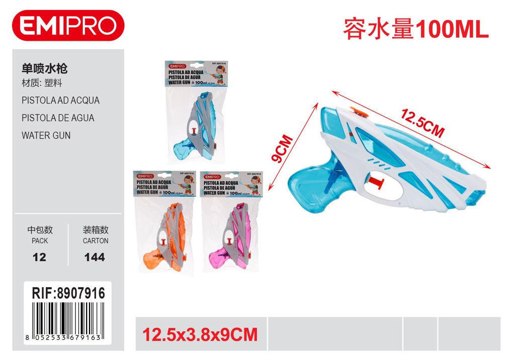 Pistola Ad Acqua 100ml 12.5*3.8*9cm